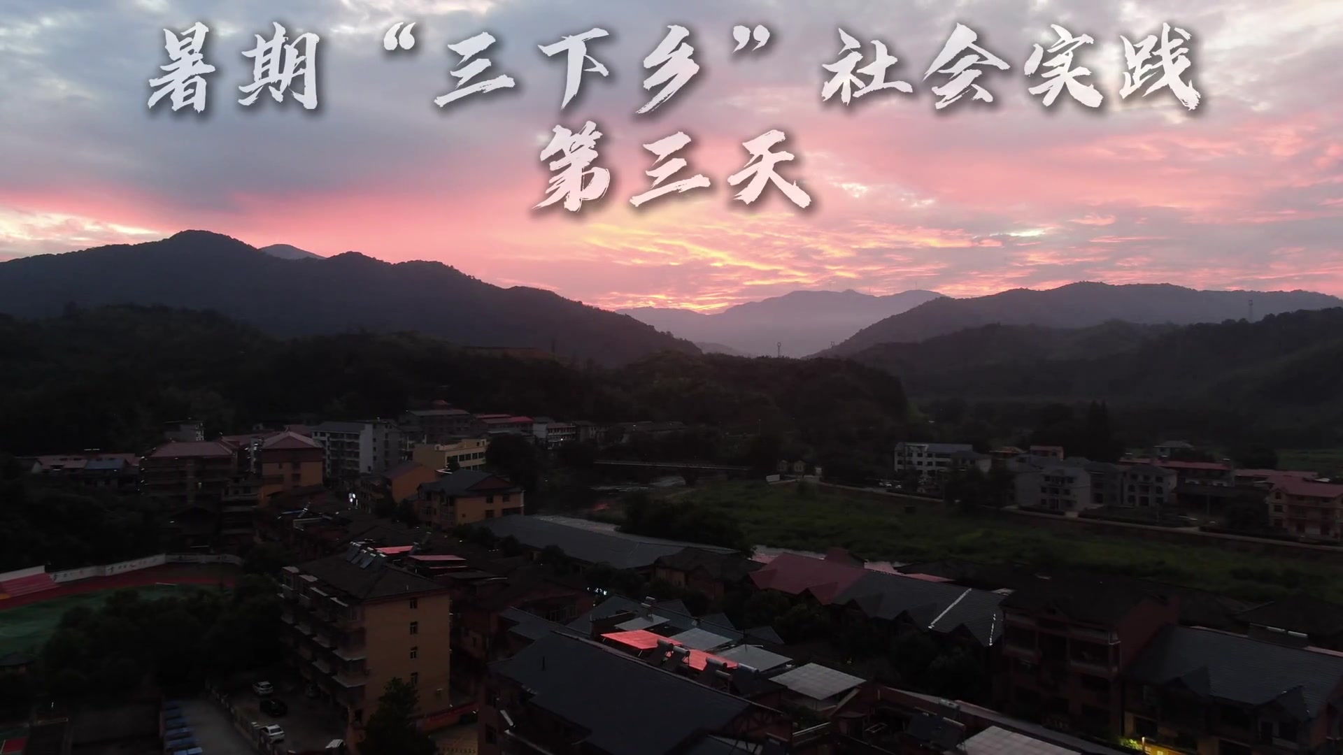 法治春风润乡野 青春笃行护童心